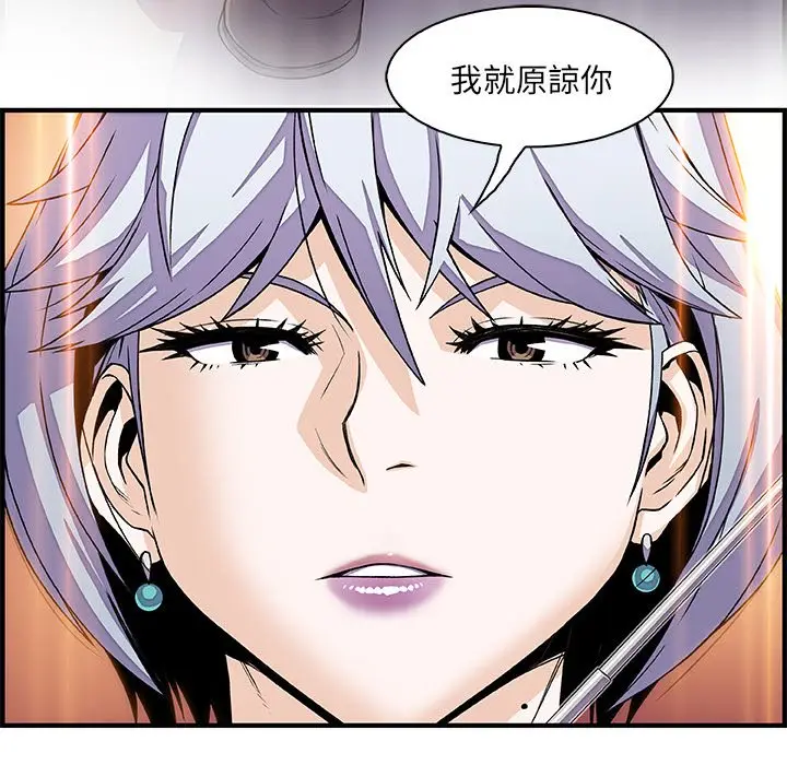 漫画《你与我的小秘密》第18话第56张图