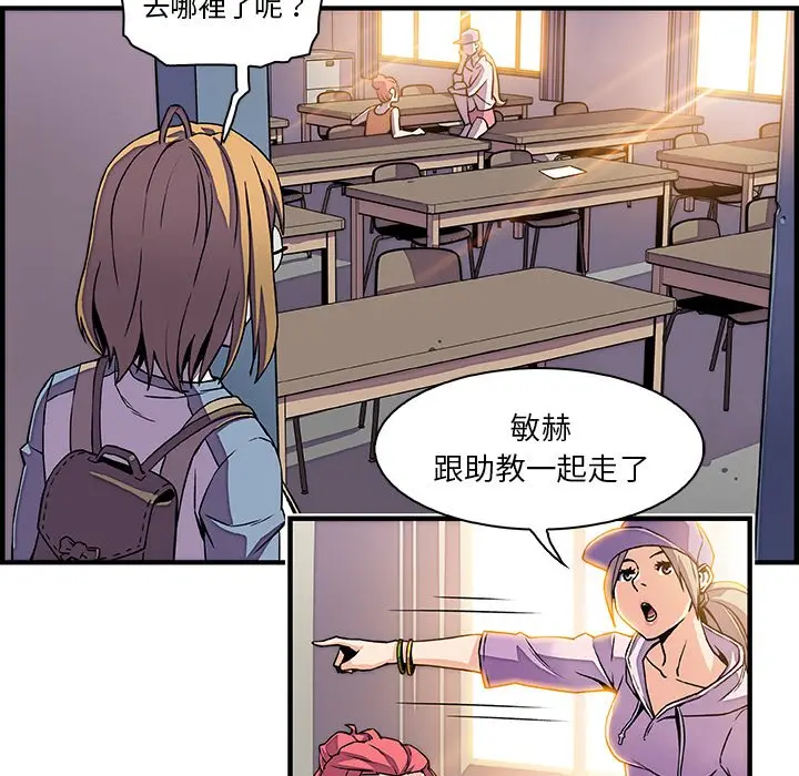 漫画《你与我的小秘密》第18话第60张图