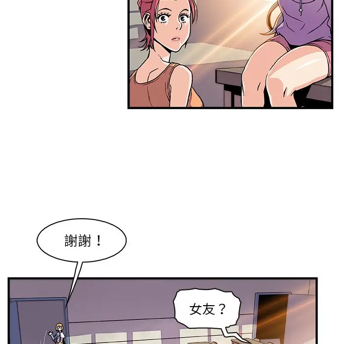 漫画《你与我的小秘密》第18话第61张图
