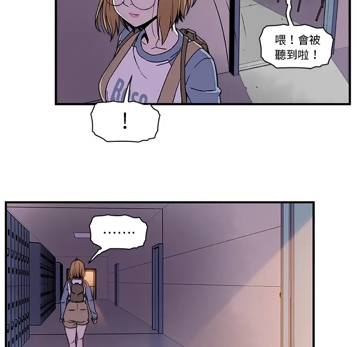 漫画《你与我的小秘密》第18话第63张图