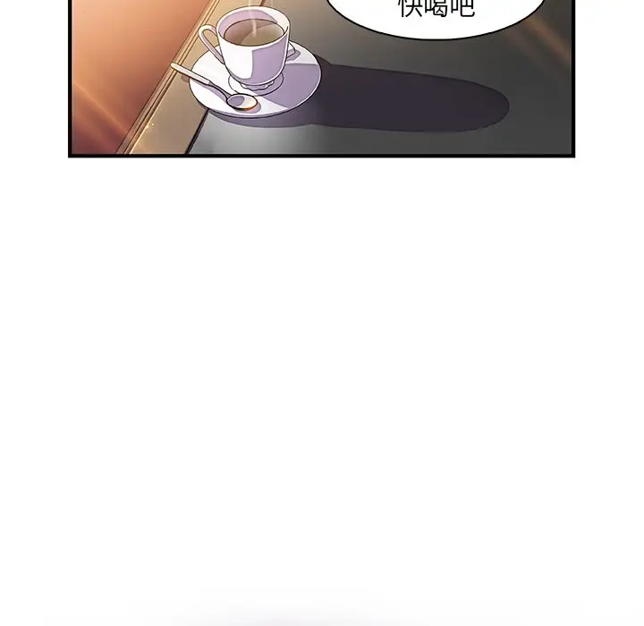 漫画《你与我的小秘密》第18话第7张图