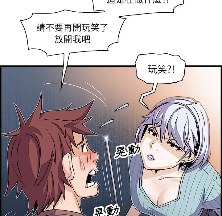 漫画《你与我的小秘密》第18话第70张图