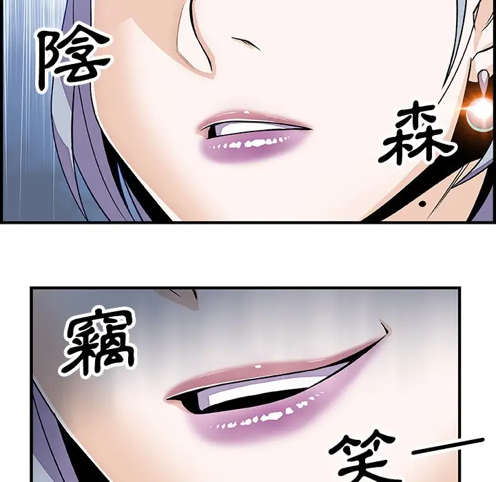 漫画《你与我的小秘密》第18话第75张图