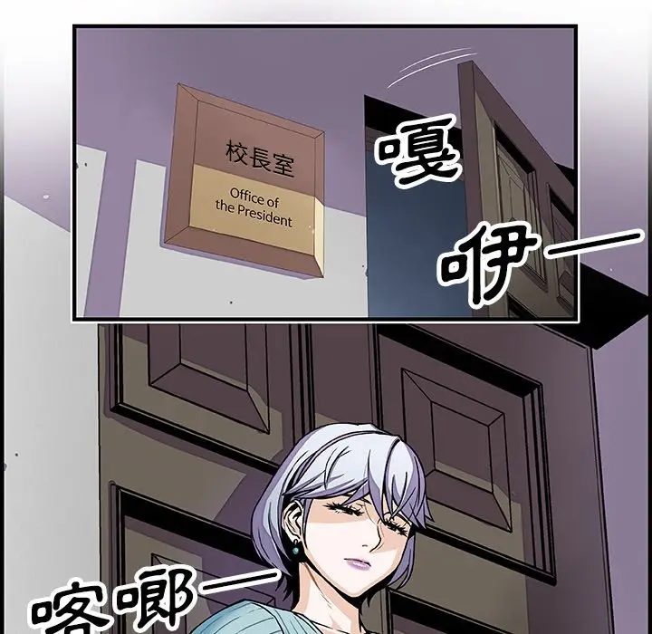 漫画《你与我的小秘密》第18话第8张图