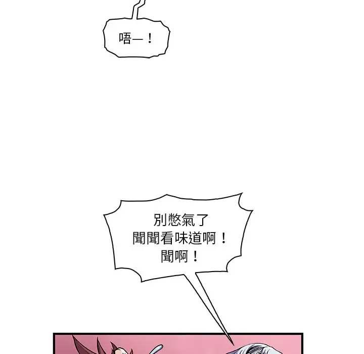 漫画《你与我的小秘密》第19话第13张图