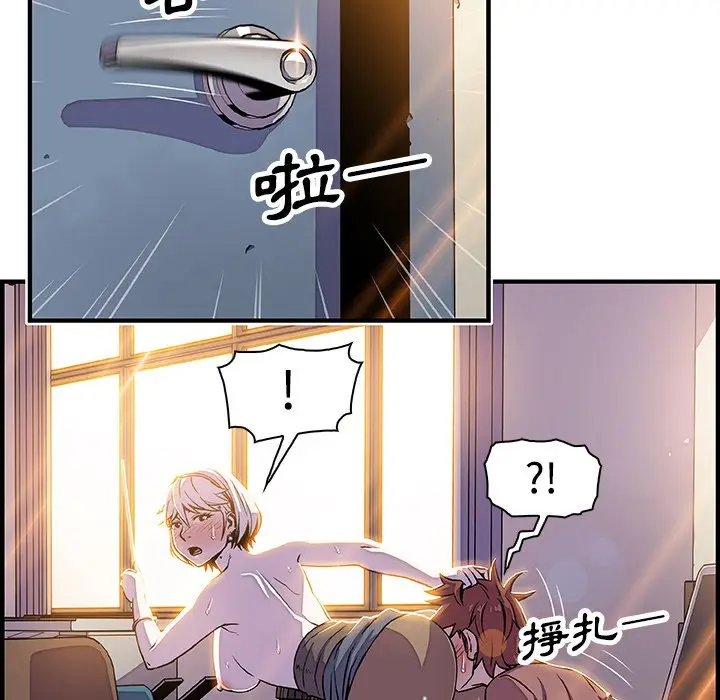 漫画《你与我的小秘密》第19话第19张图