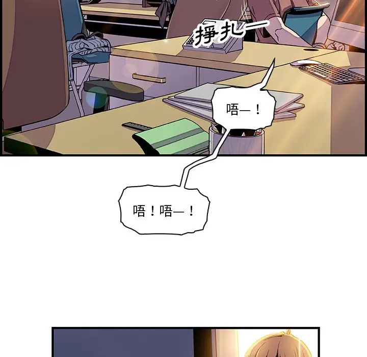 漫画《你与我的小秘密》第19话第20张图