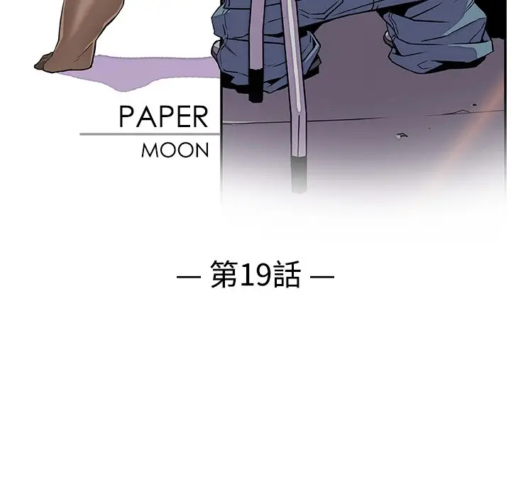 漫画《你与我的小秘密》第19话第25张图