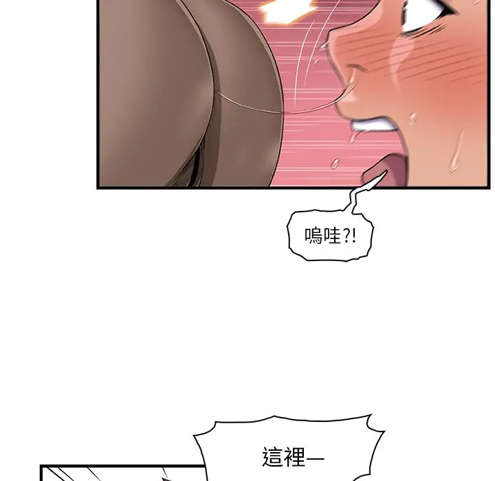 漫画《你与我的小秘密》第19话第27张图