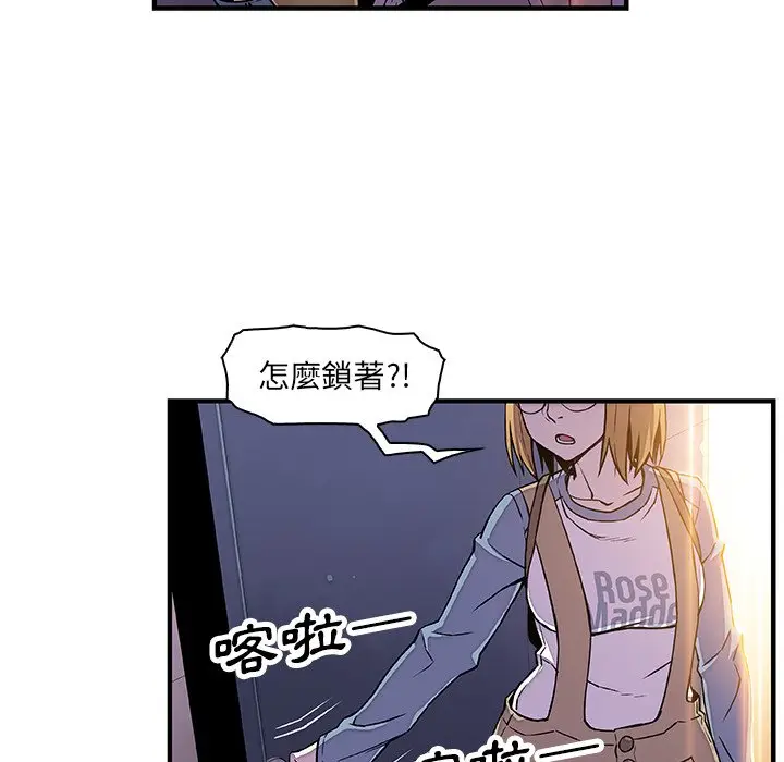 漫画《你与我的小秘密》第19话第31张图