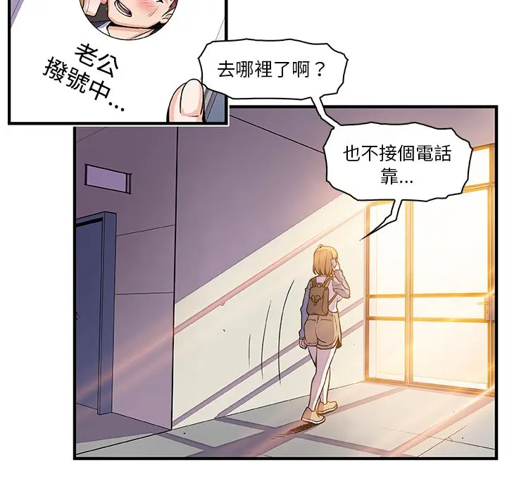 漫画《你与我的小秘密》第19话第33张图