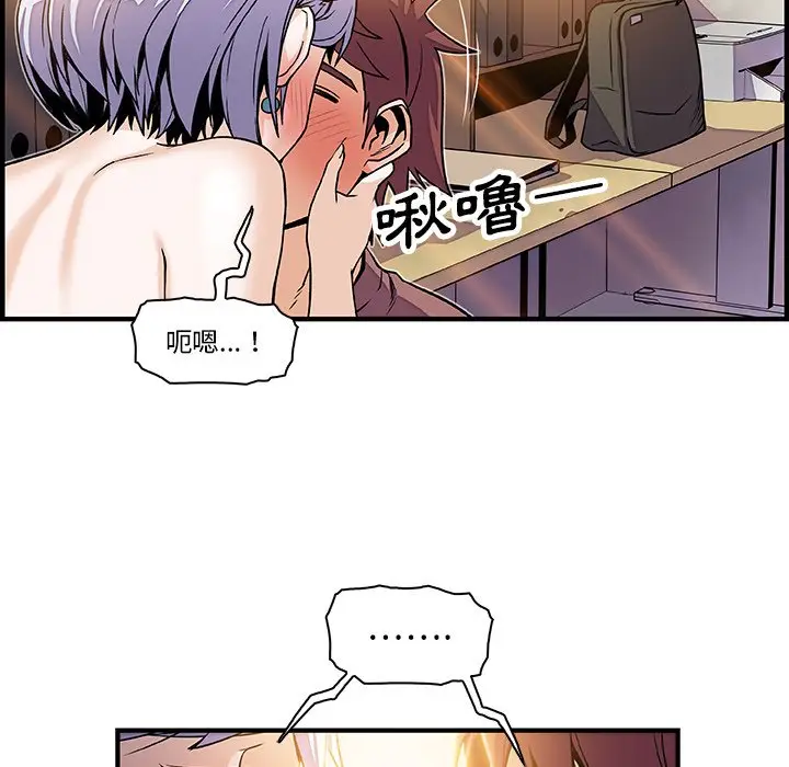 漫画《你与我的小秘密》第19话第35张图
