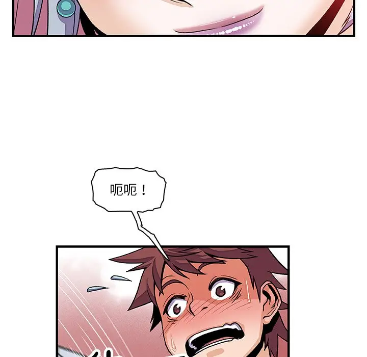 漫画《你与我的小秘密》第19话第38张图