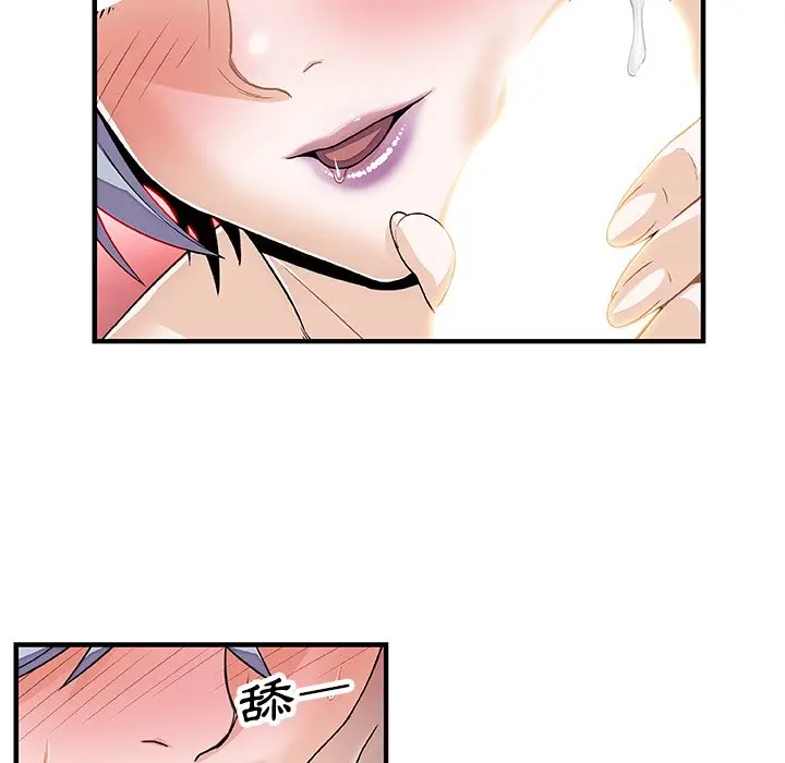 漫画《你与我的小秘密》第19话第49张图