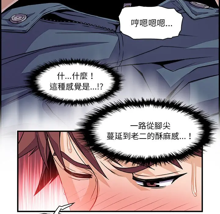 漫画《你与我的小秘密》第19话第53张图