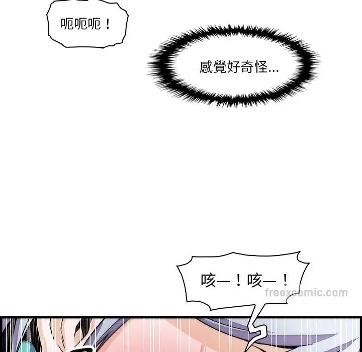 漫画《你与我的小秘密》第19话第54张图
