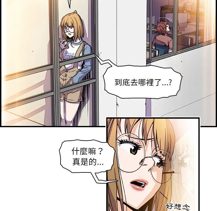 漫画《你与我的小秘密》第19话第58张图