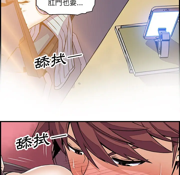 漫画《你与我的小秘密》第19话第73张图