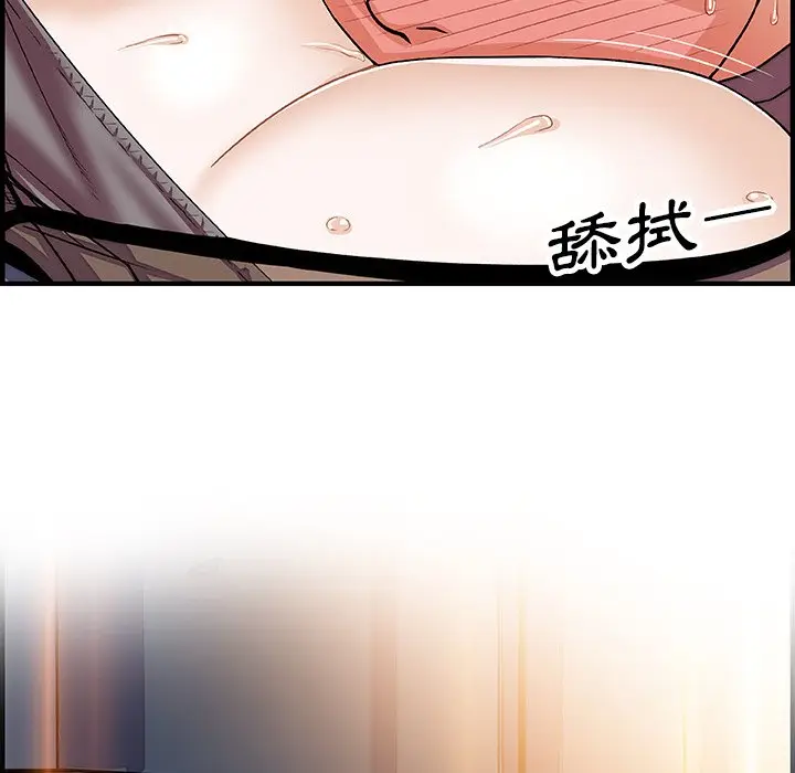 漫画《你与我的小秘密》第19话第74张图