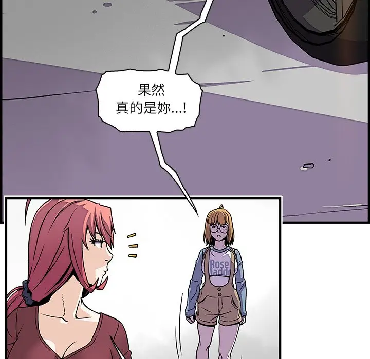 漫画《你与我的小秘密》第19话第77张图