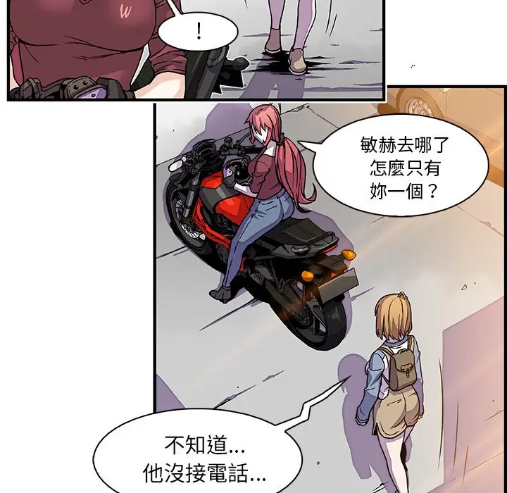 漫画《你与我的小秘密》第19话第78张图