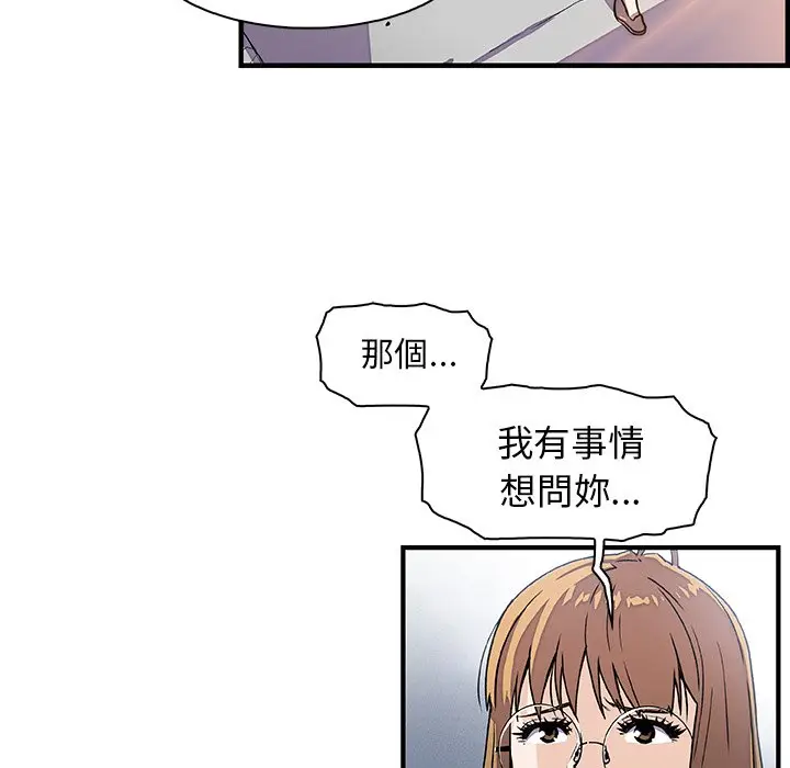 漫画《你与我的小秘密》第19话第79张图