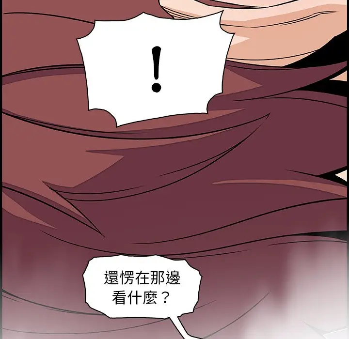 漫画《你与我的小秘密》第19话第8张图