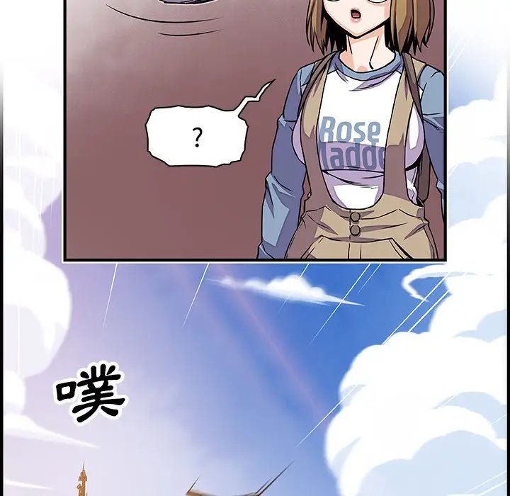 漫画《你与我的小秘密》第19话第82张图