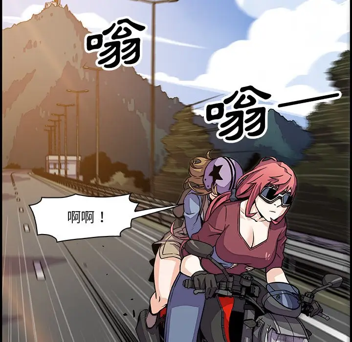 漫画《你与我的小秘密》第19话第83张图