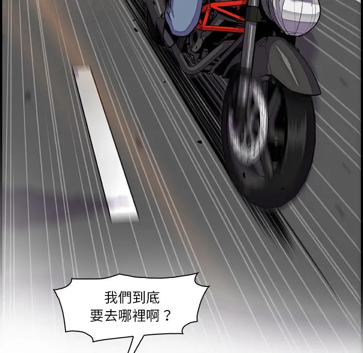 漫画《你与我的小秘密》第19话第84张图
