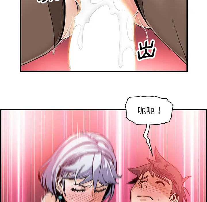 漫画《你与我的小秘密》第19话第88张图