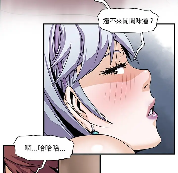 漫画《你与我的小秘密》第19话第9张图