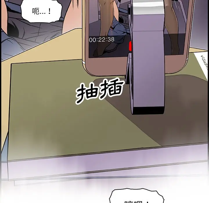 漫画《你与我的小秘密》第19话第94张图