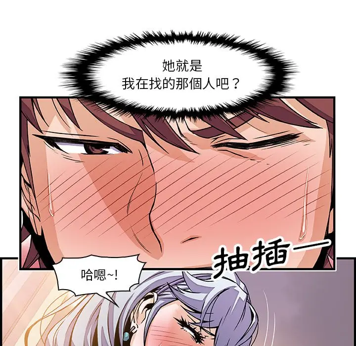 漫画《你与我的小秘密》第20话第10张图