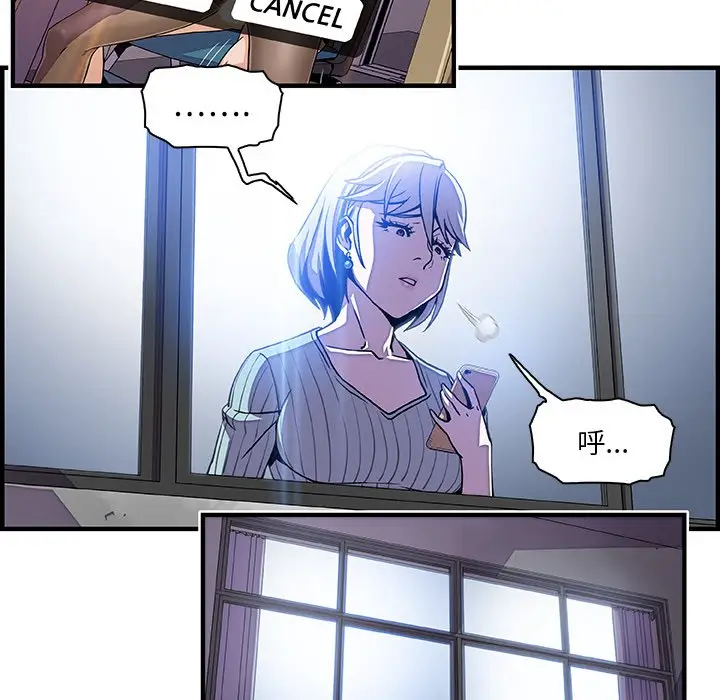 漫画《你与我的小秘密》第20话第100张图