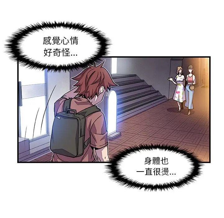 漫画《你与我的小秘密》第20话第102张图
