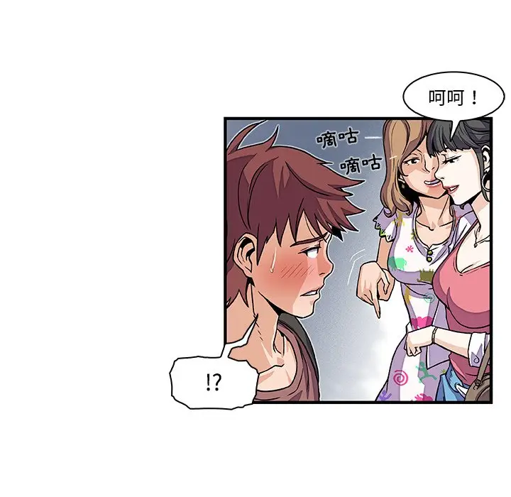 漫画《你与我的小秘密》第20话第103张图