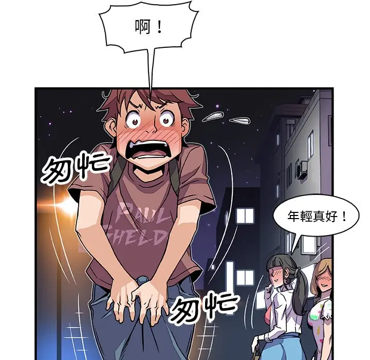 漫画《你与我的小秘密》第20话第105张图
