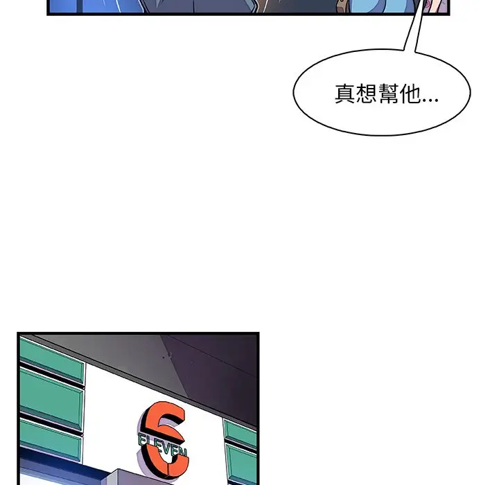 漫画《你与我的小秘密》第20话第106张图