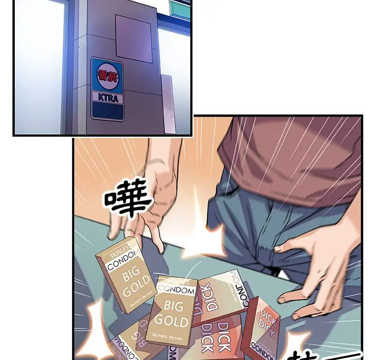 漫画《你与我的小秘密》第20话第107张图