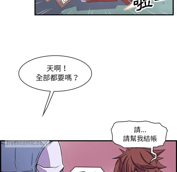 漫画《你与我的小秘密》第20话第108张图