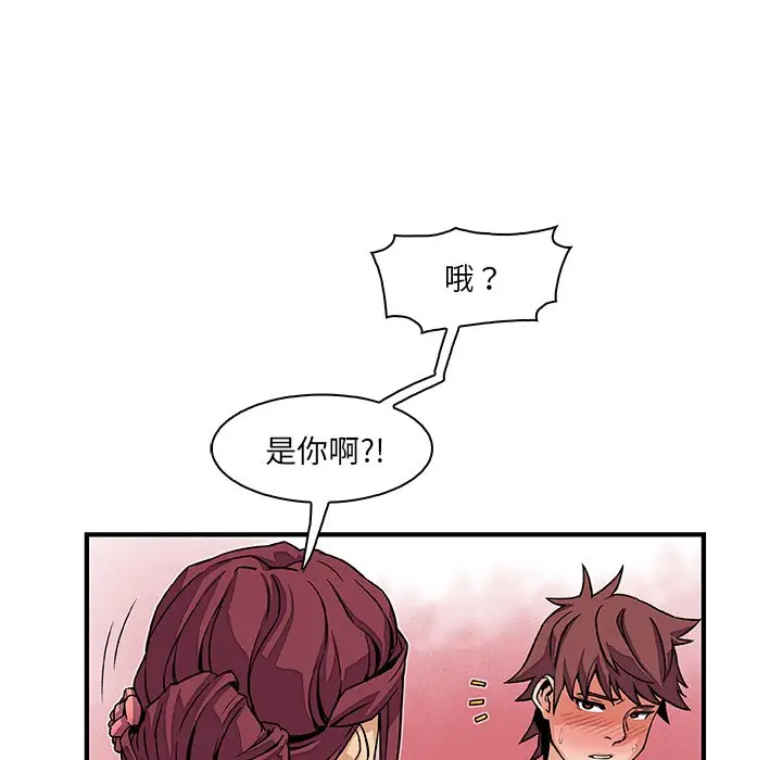 漫画《你与我的小秘密》第20话第111张图