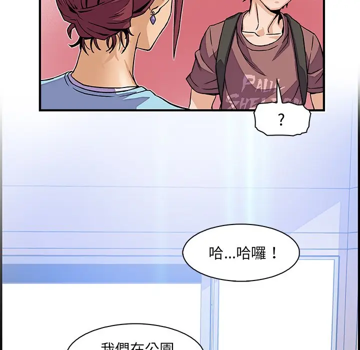 漫画《你与我的小秘密》第20话第112张图