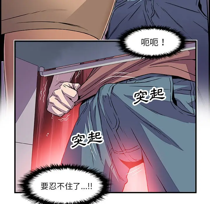 漫画《你与我的小秘密》第20话第120张图