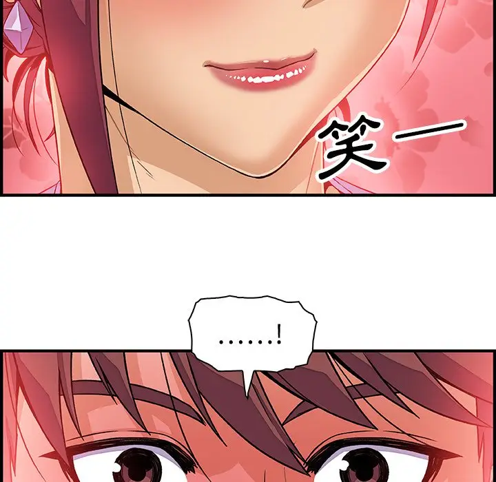 漫画《你与我的小秘密》第20话第122张图