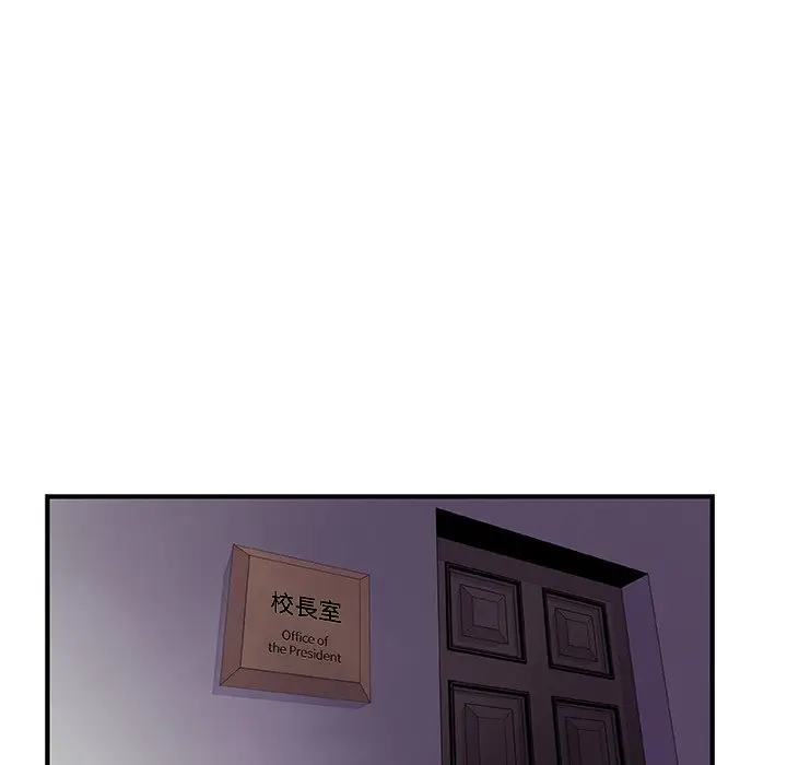 漫画《你与我的小秘密》第20话第124张图
