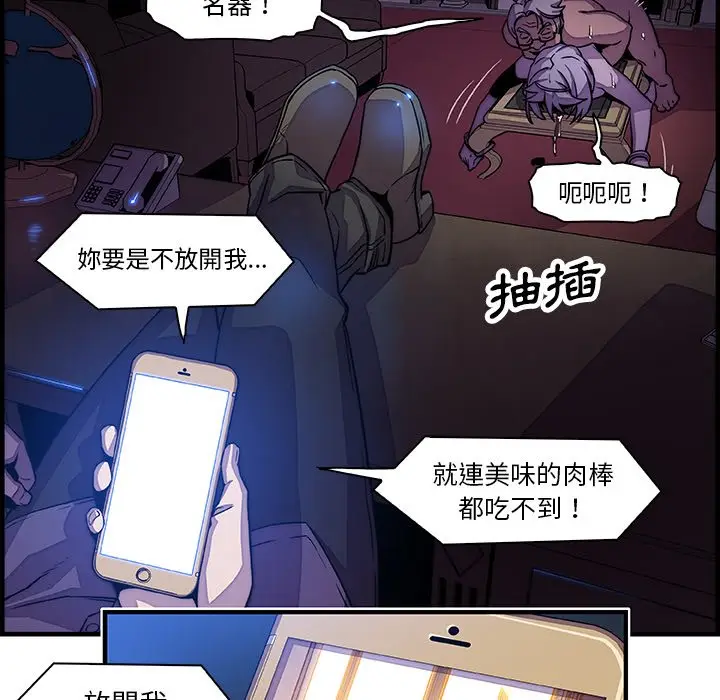 漫画《你与我的小秘密》第20话第131张图