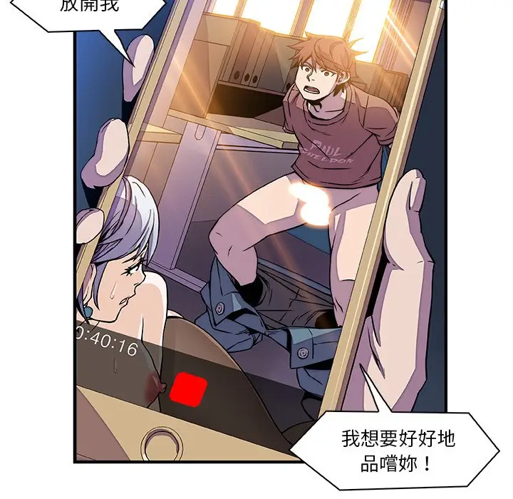 漫画《你与我的小秘密》第20话第132张图