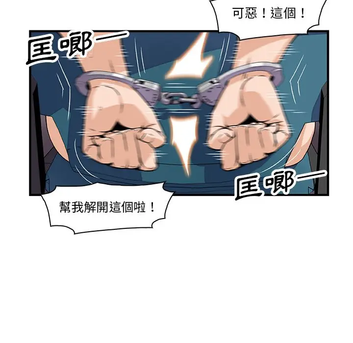 漫画《你与我的小秘密》第20话第14张图