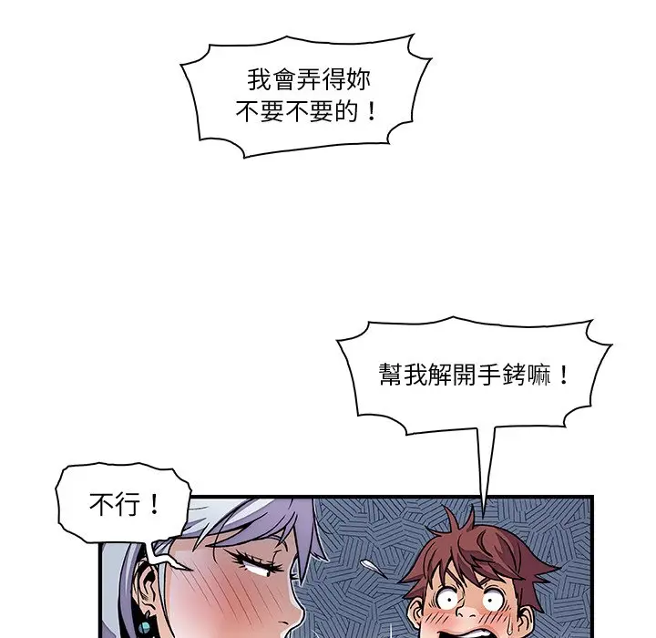 漫画《你与我的小秘密》第20话第15张图